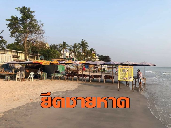 ร้านหัวหิน.2