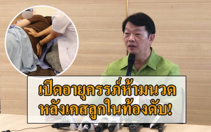ลูกในท้องดับ