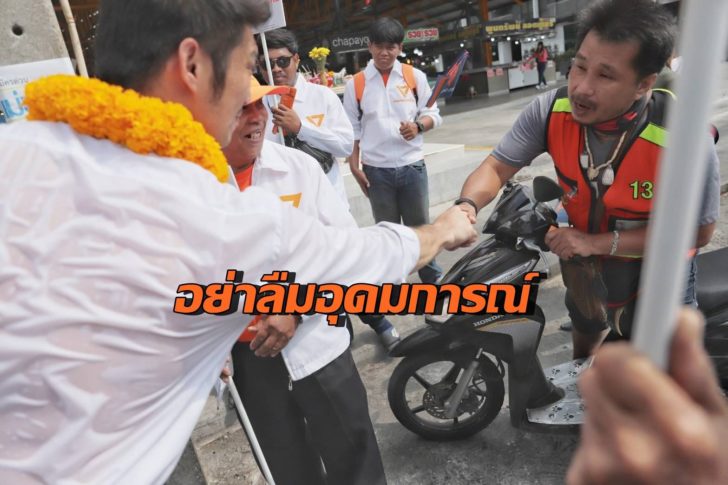 วินมอไซค์