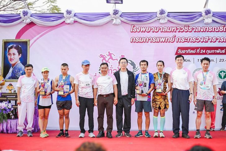 วิ่งสู้มะเร็ง
