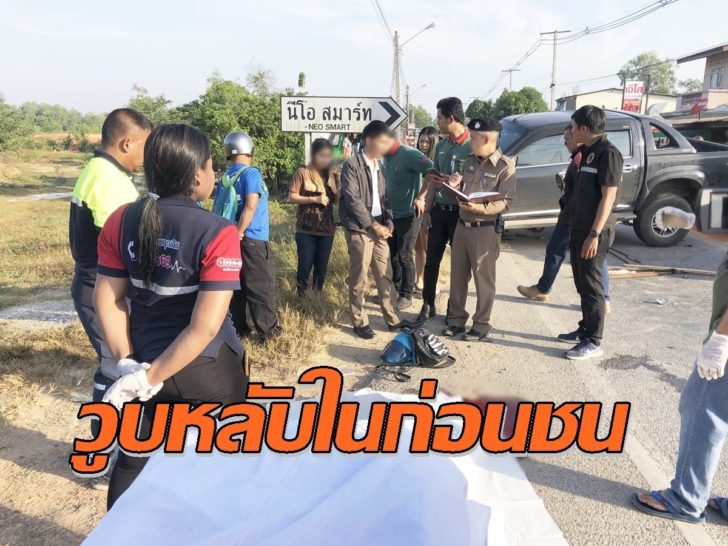 สงขลา ช่างโยธาวูบชน4