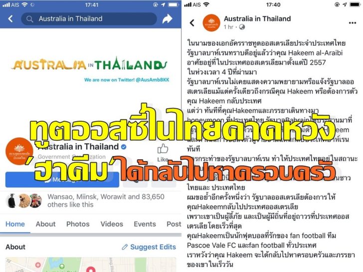 สถานทูตออสซี่4