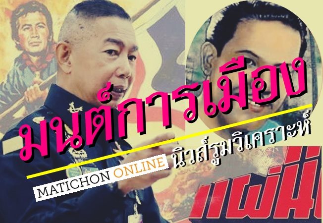 หนักแผ่นดิน-3