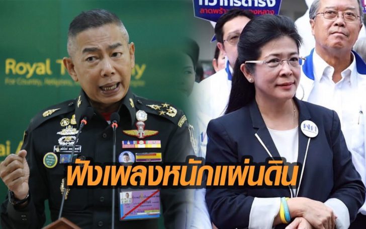 หนักแผ่นดิน
