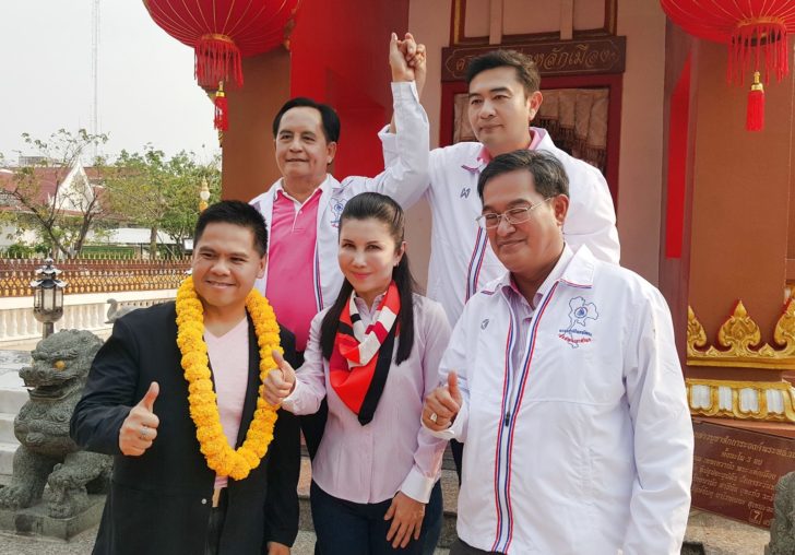 หนูนา ชทพ