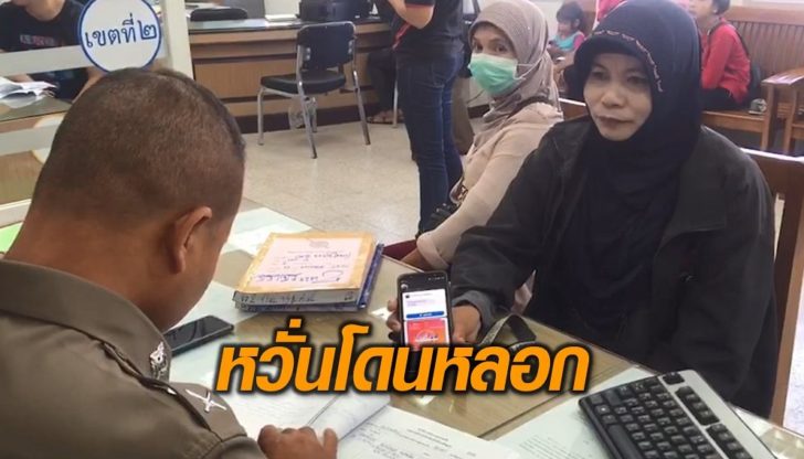 หลอก01