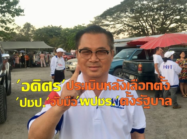 อดิศร3