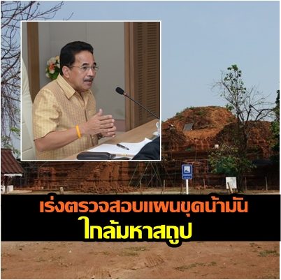 อธิบดีกรมศิลป์4