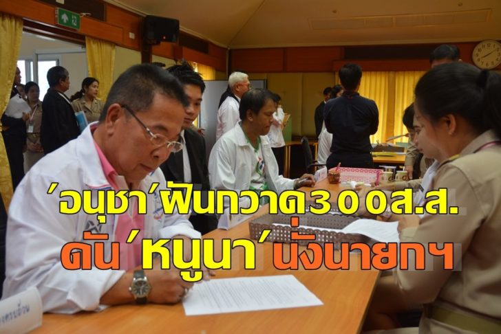 อนุชา3