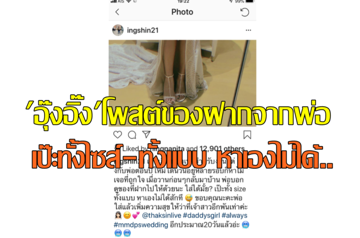 อิ๊ง3