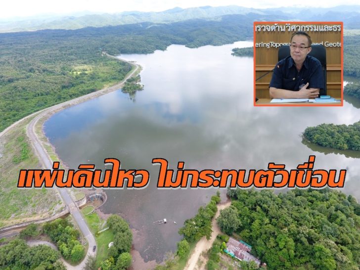 เขื่อน