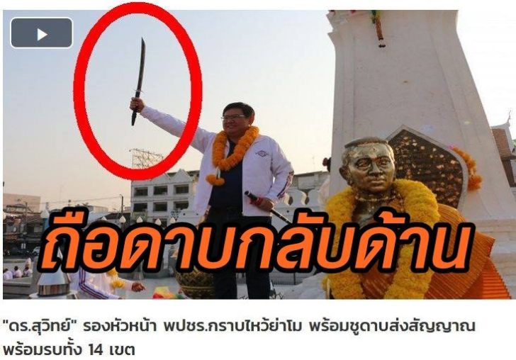 เจษฎา