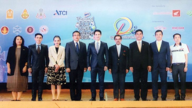 เปิดค่ายเยาวชน