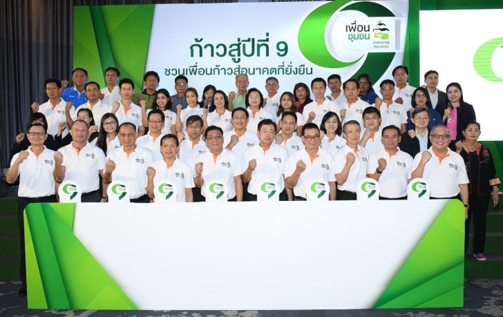 เพื่อนชุมชน