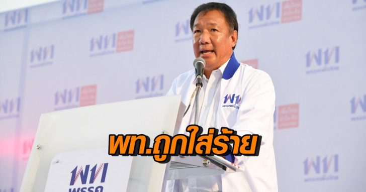 เพื่อไทย_๑๙๐๒๑๕_0052