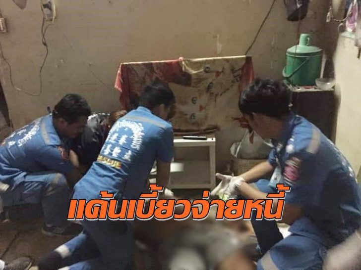เมียนมาแทงเพื่อน