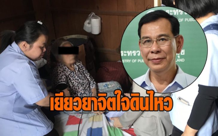 เยียวยา