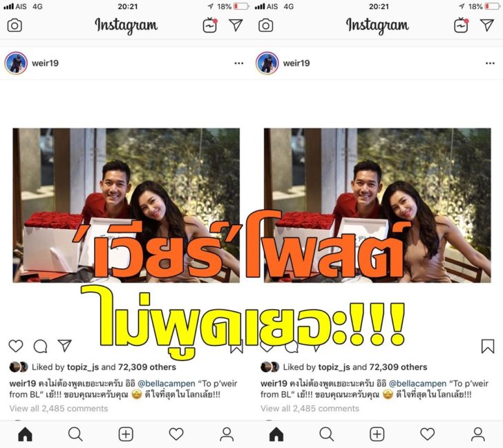 เวียร์2