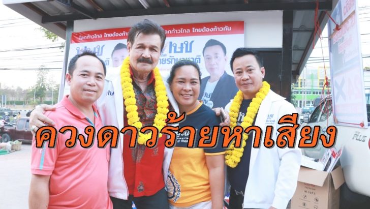 เสี่ยจิว4