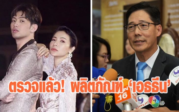 เอธธีน