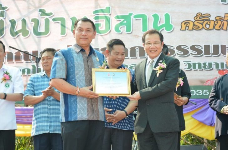 แบรนด์จังหวัด