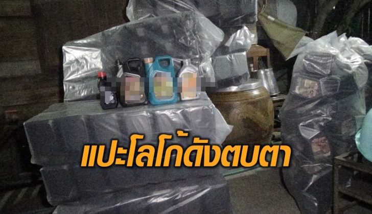 แปะโลโก้