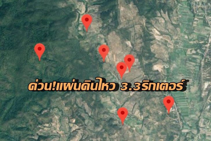 แผ่นดินไหว1-