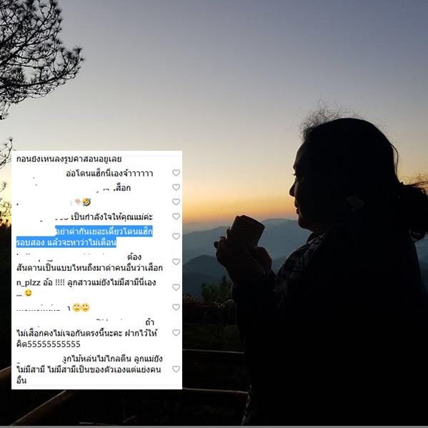 แม่แมท-