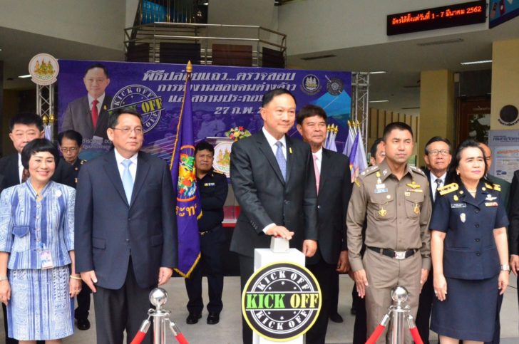 แรงงานต่างด้าว