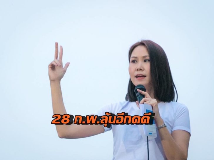 โบว์-น.ส.ณัฏฐา มหัธนา 25 กพ.