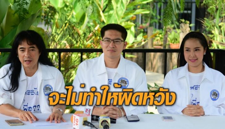 ไทยศรีวิไลย์