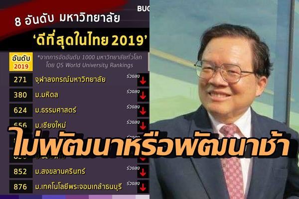 นักวิชาการ นักวิชาการ