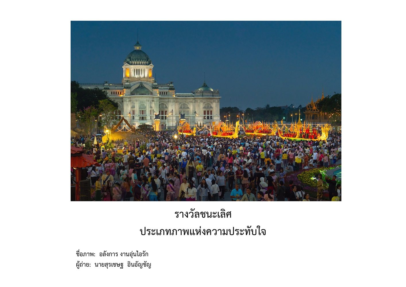 เพลง เรา คน ไทย เพลง เรา คน ไทย