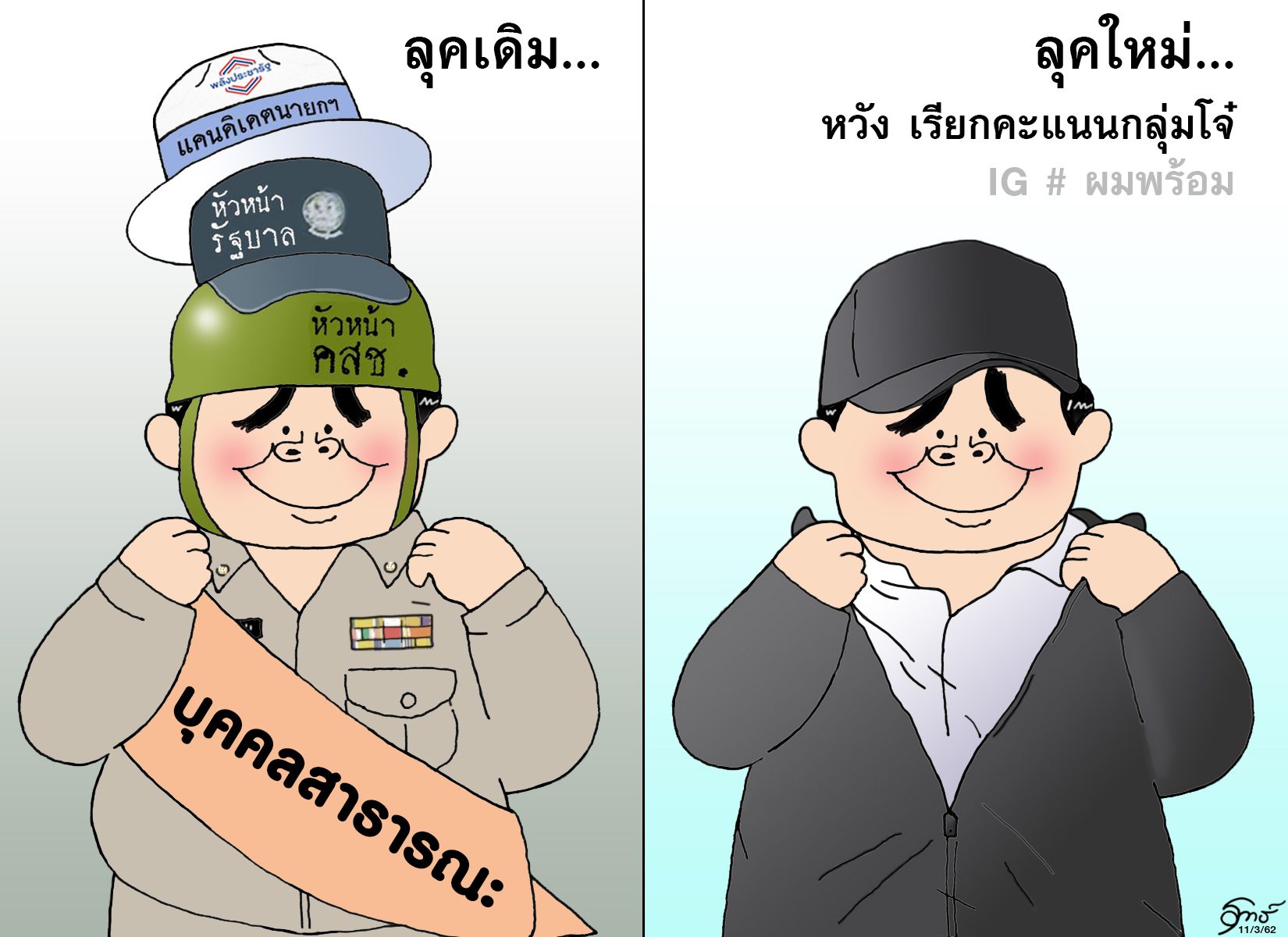 à¸à¸²à¸£ à¸• à¸™à¸£ à¸—à¸˜ à¸›à¸£à¸°à¸ˆà¸³à¸§ à¸™à¸— 12 à¸¡ à¸„ 62
