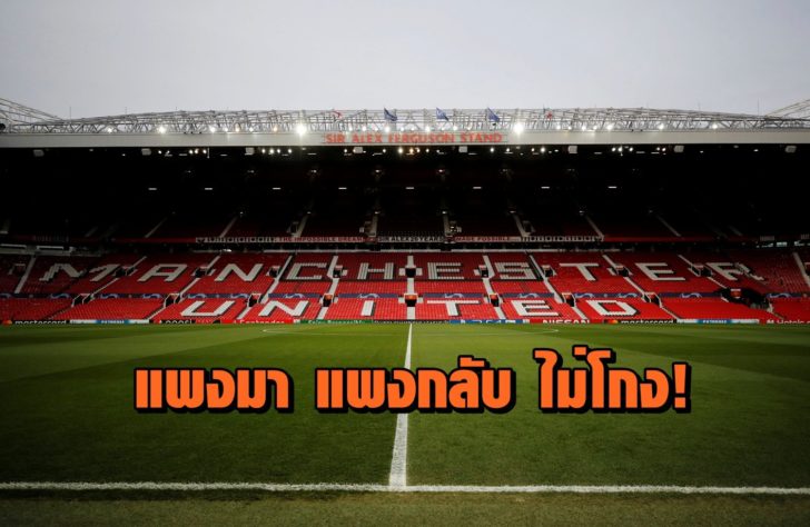 FILE PHOTO: Champions League Round of 16 First Leg - Manchester United v Paris St Germain
