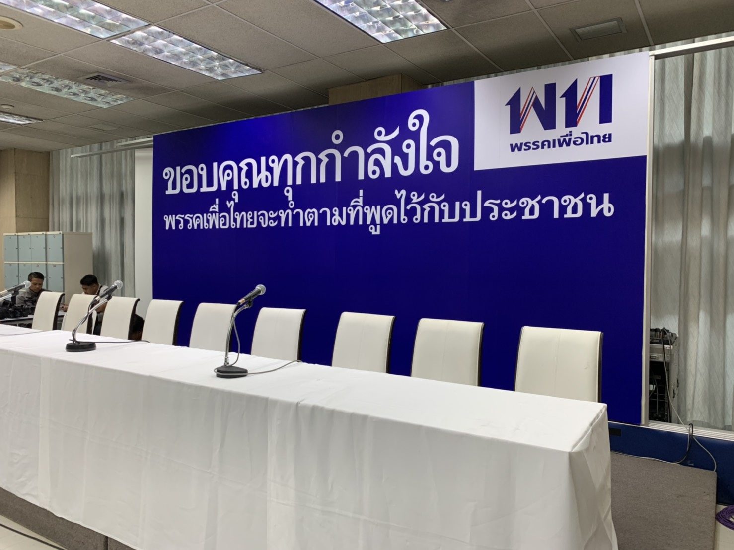 à¹€à¸ž à¸­à¹„à¸—à¸¢ à¹€à¸›à¸¥ à¸¢à¸™à¹à¸š à¸à¸