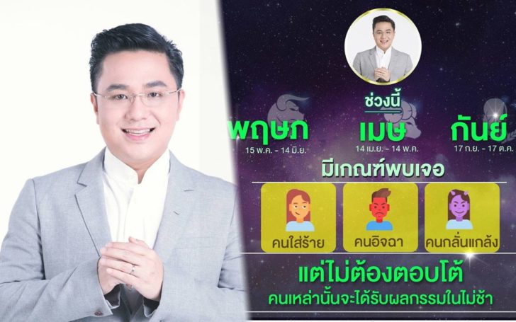 3 ราศี