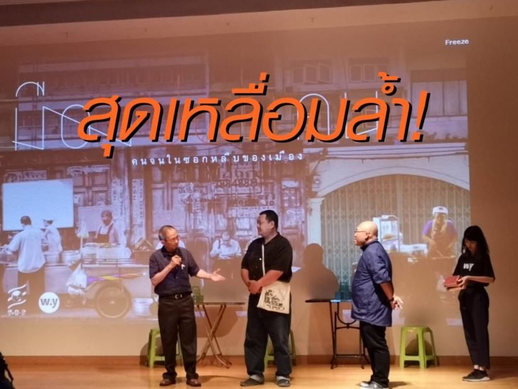 คนจนเมือง