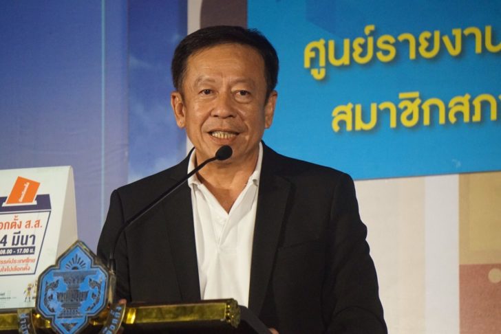 จรุงวิทย์