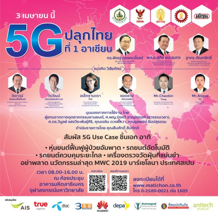 5 จี