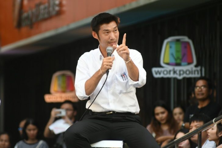 ธนาธร