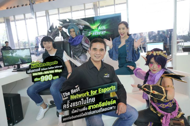 AIS Fibre eSport