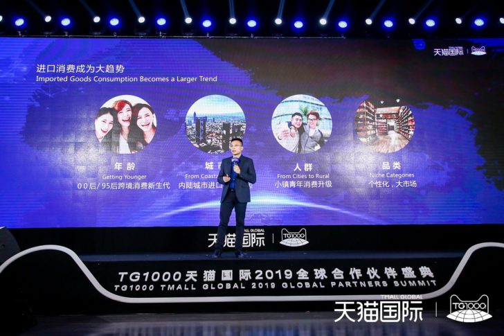 Alvin Liu, General Manager of Tmall Import-Export, speaks at the Tmall G...