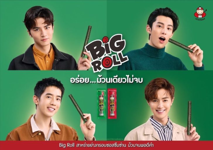 F4 พรีเซนเตอร์เถ้าแก่น้อย