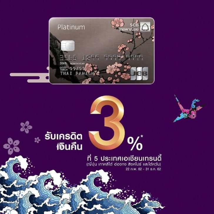 SCB18Mar201901