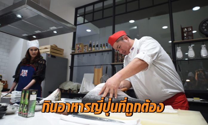 กินอาหารญี่ปุ่น