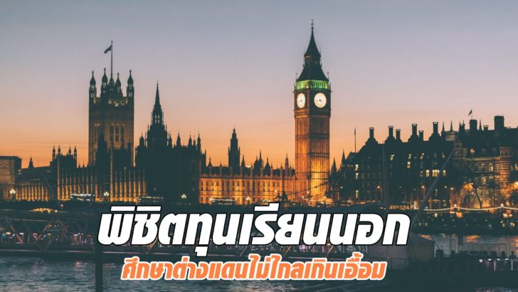 ทีเด็ด ทีเด็ด
