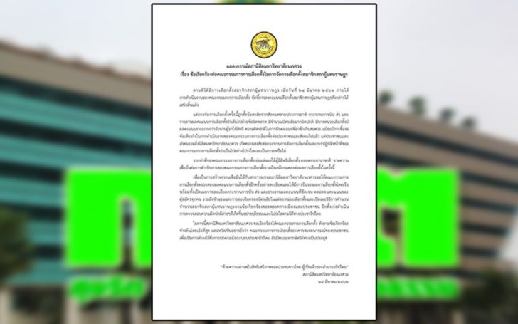 กกต
