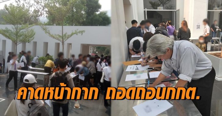 กกต.