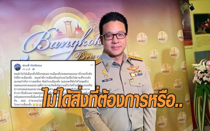 กทม